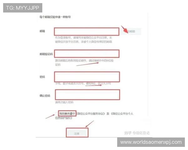 如何在新普京平台顺利注册公司账号实现企业快速入驻
