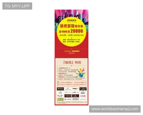 君怡赌场最新优惠活动全面解析助你轻松赢取丰厚奖励