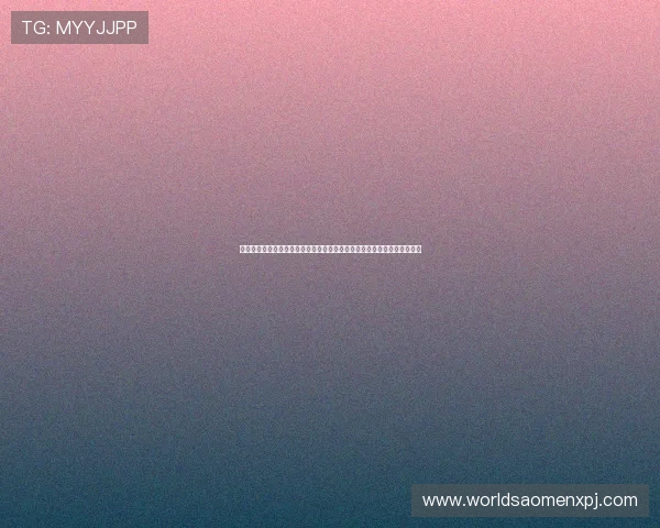 澳门新葡京用户评价汇总，真实玩家分享游戏体验与中奖心得帮助新手入门