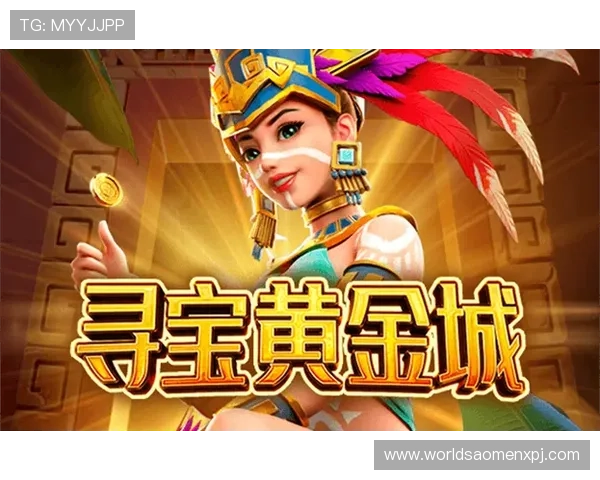 新黄金城APP与其他游戏平台的区别与优势，选择最佳游戏伴侣